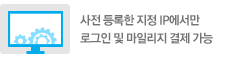 보안 IP